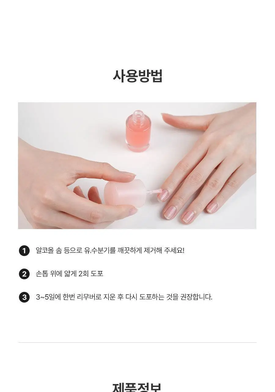 [NEW] 오즈네일 비타민 네일 링거 손톱 영양제 10ml 상세페이지 23